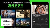 Hulu / フールー　人気ドラマ・映画・アニメなどが見放題 screenshot 15
