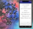 Sitaron Ka Haal in urdu, Daily Horoscope In Urdu screenshot 7