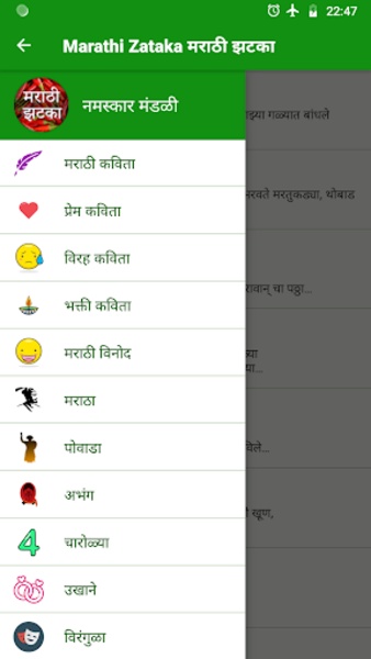 Marathi Zataka - Preview 4