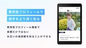 クロスミー - マッチングアプリで恋活・婚活・出会い screenshot 1