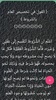 التلخيص في أصول الفقه screenshot 14