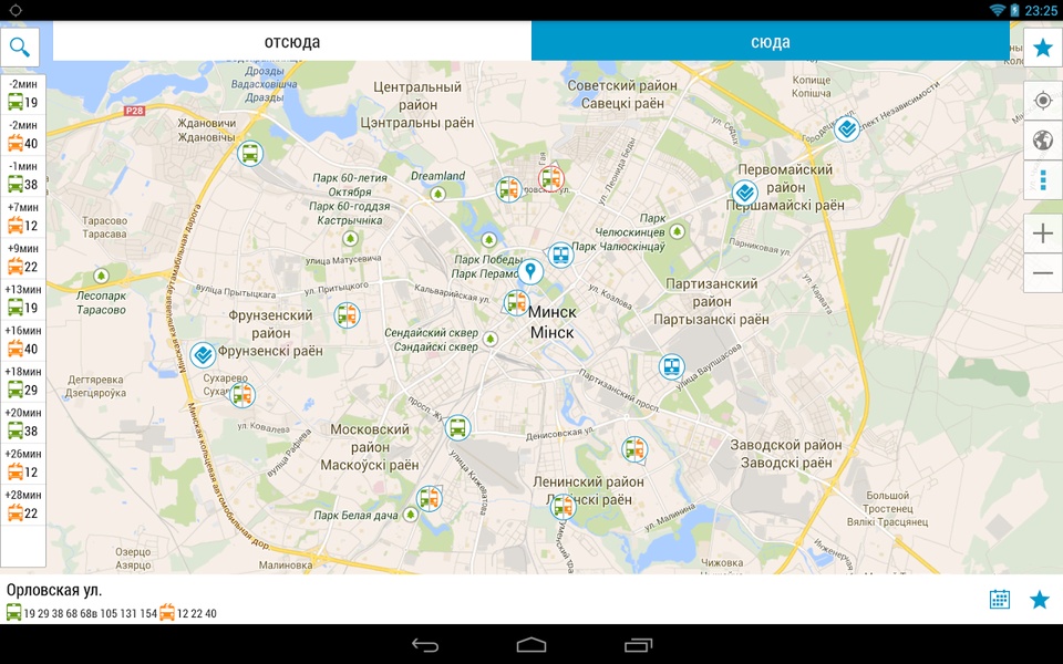 Minsk Guide - Preview 13