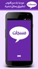 Arabic Messages screenshot 6