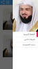 خالد الجليل قرآن كامل بدون نت screenshot 4