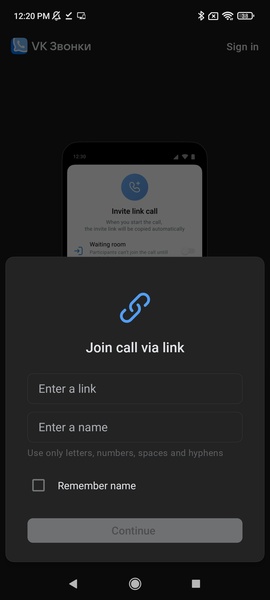 VK Calls - Preview 7