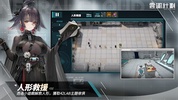 雲圖計劃 screenshot 10