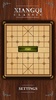 Xiangqi Classic screenshot 7