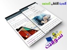 ArabSoft - عرب سوفت screenshot 2