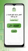 Qadyaty|قضيتي screenshot 3