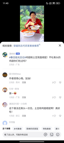 Baidu - Preview 4