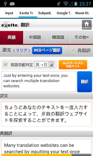 Japanese-English Translator - Preview 15