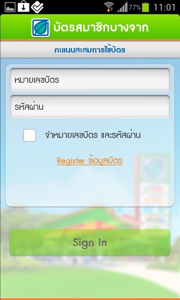 Bangchak - Preview 3