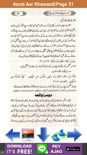 Aurten Aur Khawand - Preview 2