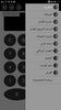 الحاسبه screenshot 1