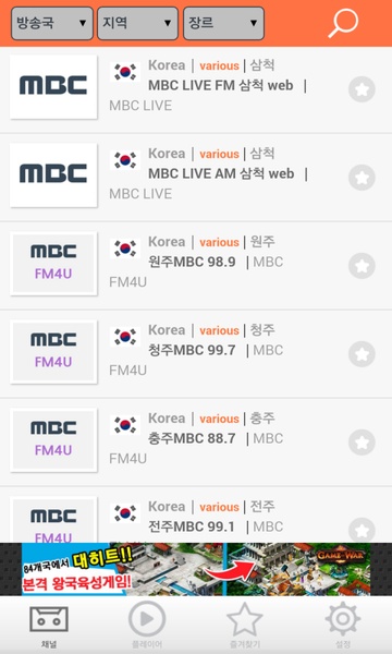 KOREA FM Radio - Preview 13