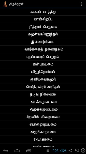 Thirukkural - Preview 4