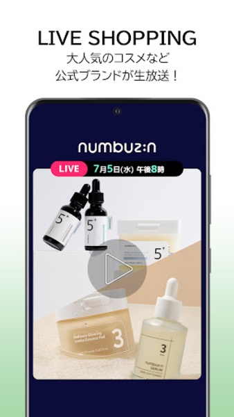 Qoo10 JP - Preview 2