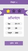 Marathi Word Search : मराठी शब्द शोध screenshot 3