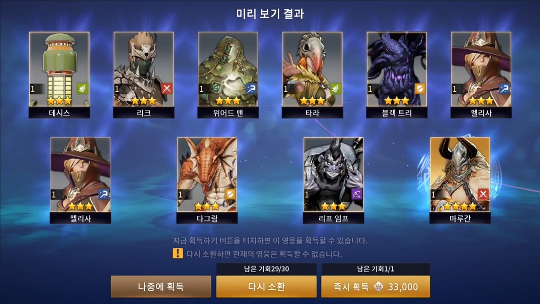 OverHit (KR) - Preview 6