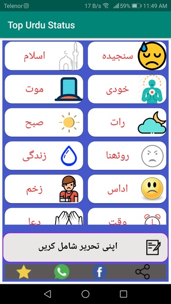 Top Urdu Status - Preview 3