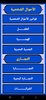القوانين المصرية screenshot 5