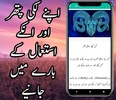 Qismat Ka Haal In Urdu screenshot 4