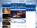 اخبار الحمقي screenshot 5