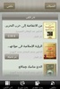 Ertiqa Books screenshot 6