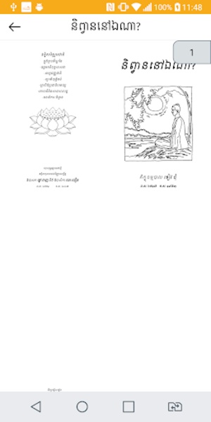 Khmer Library - Preview 2