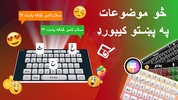 Pashto Voice Typing Keyboard screenshot 3