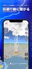 3D雨雲ウォッチ〜次世代レーダでゲリラ豪雨・台風・天気を確認 screenshot 3