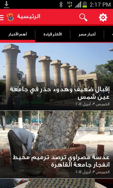 Masrawy - Preview 7