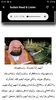 Sheikh Sudais Quran Read and L screenshot 8