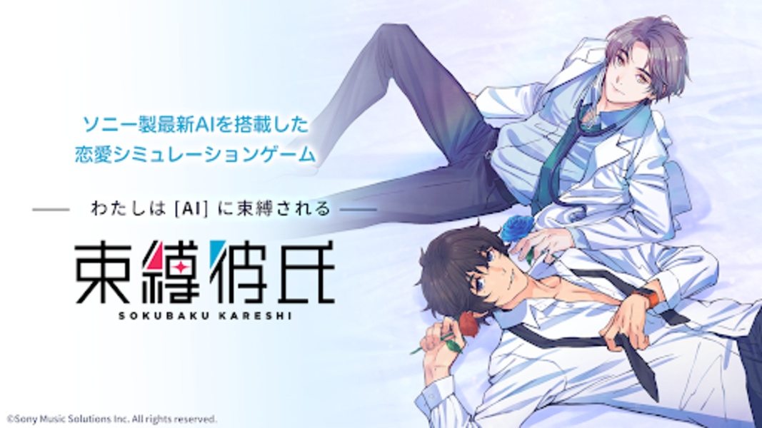 Bondage boyfriend - Preview 10