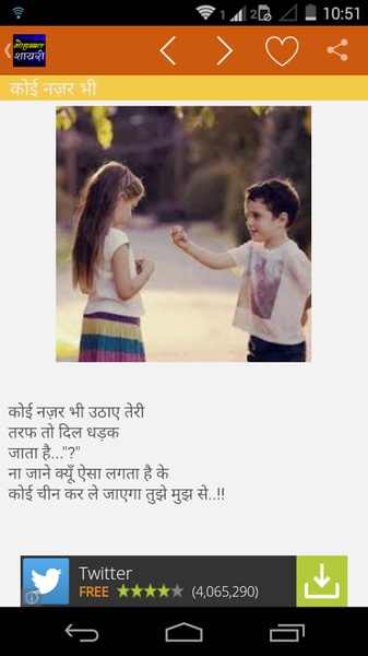 Mohabbat Shayari - Preview 2
