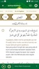 Qur’an Kemenag screenshot 7