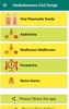 Venkateswara God Songs screenshot 13