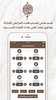 ShiaPrayersQ8 screenshot 7