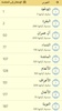 القرآن الكريم screenshot 5