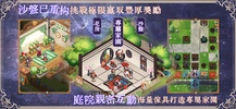 烈火战记 screenshot 12