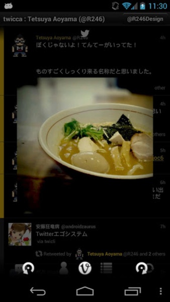 Twicca - Preview 3
