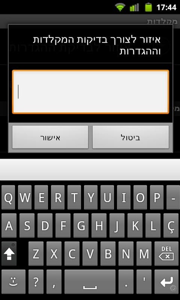 AnySoftKeyboard - Spain Language Pack - Preview 1