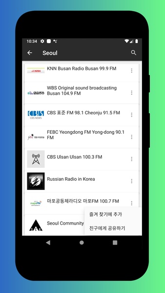 Radio Korea, South Korea Radio FM: Korean FM Radio - Preview 7