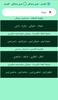 ترجمة كردي عربي عراقي وفصحى screenshot 13