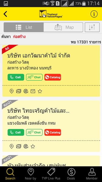 YellowPages - Preview 3