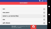 Bangla Grammar screenshot 3