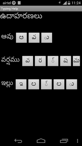 Telugu KeyBoard - Preview 4