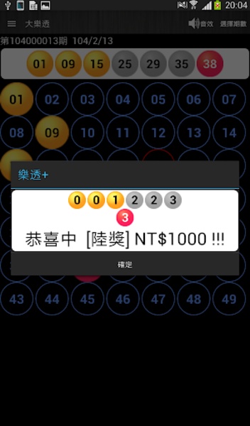 Lottery Plus - Preview 7