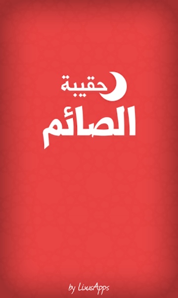 HaqibatSaim - Preview 1