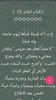 أساس البلاغة - للزمخشري screenshot 22